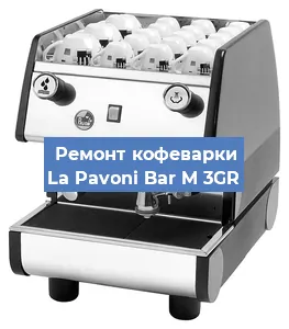 Замена прокладок на кофемашине La Pavoni Bar M 3GR в Воронеже